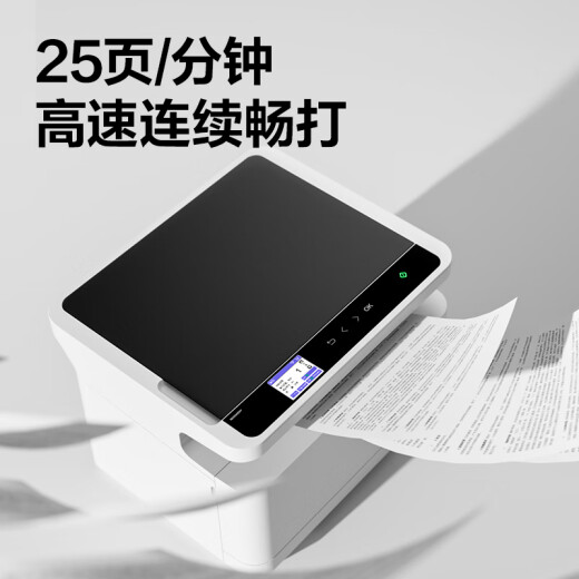 得力（deli）M2000W黑白办公三合一多功能打印机复印机扫描机一体机  家用错题作业手机连接 无线激光打印机 