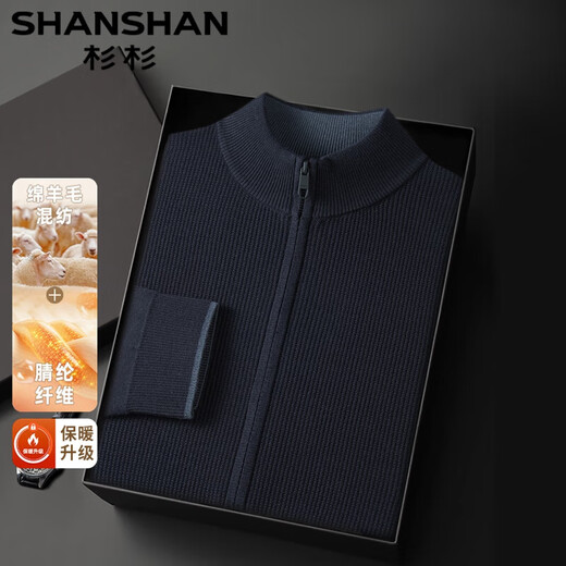 杉杉（SHANSHAN）含羊毛针织衫男士开衫毛衣外套男秋季新款中青年商务休闲男装衣服 黑藏青 【华夫格 混纺抗起球】 M(170/88A)