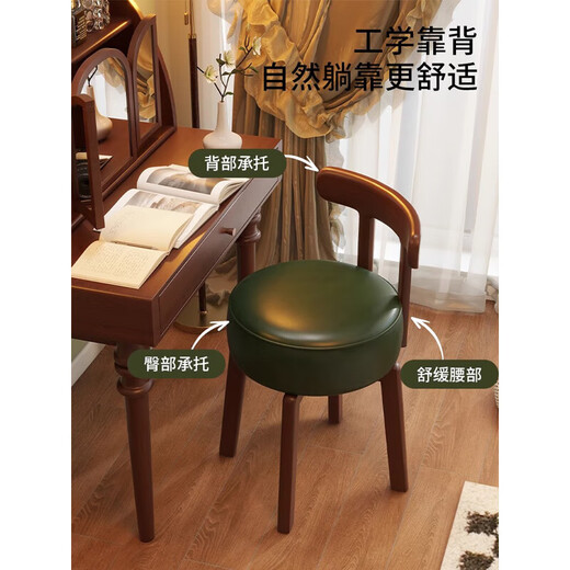 Complete antique style dressing chair solid wood rotatable makeup chair girls bedroom dressing table back chair retro stool light luxury solid wood walnut color frame + retro green