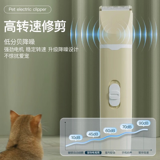 Huayuan Pet Equipment (hoopet) pet four-in-one shaver for dogs and cats, full-body clipper for shaving feet, trimming, and grooming tools, 2-in-1 basic set - shaving feet and shaving the whole body