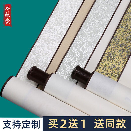 Finely mounted rice paper calligraphy blank scroll | Mounted calligraphy and painting white/antique painting core blank hanging scroll customized 4 feet by 4 feet 44 119cm hanging scroll golden orchid white painting core thickened high temperature damask buy 2 get 1 free