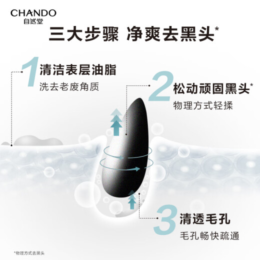 CHANDO Men's Facial Cleanser Glacier Moisturizing Cleansing Gel Himalaya Refreshing Moisturizing Deep Cleansing Skin Care Products Blackhead Cleansing Milk 160ml*2