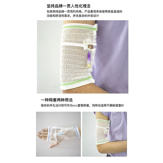 Picc catheter waterproof protective cover medical mesh nursing cover breathable arm wound peripheral central venous catheter chemotherapy silicone bath sleeve dressing change package care package maintenance package recommended mesh elastic protective cover adult * 2 sets of replacement