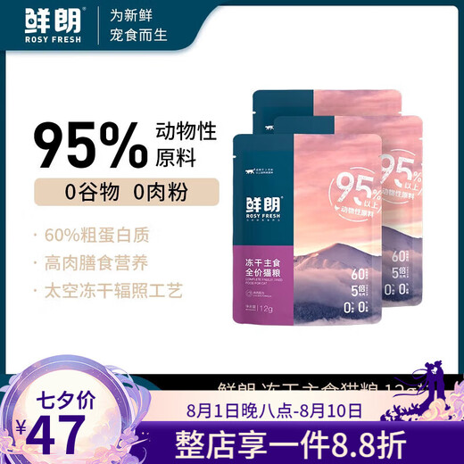 XIANLANG Grain-free Freeze-dried Raw Bone Meat Full Price Cat Food Staple Milk Cake Kittens and Adult Cats All-stage Trial 12g