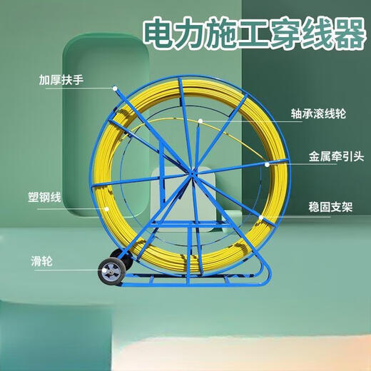 Furonghua (FURONGHUA) power construction wire threader fiberglass perforated wire lead 6X50 meters