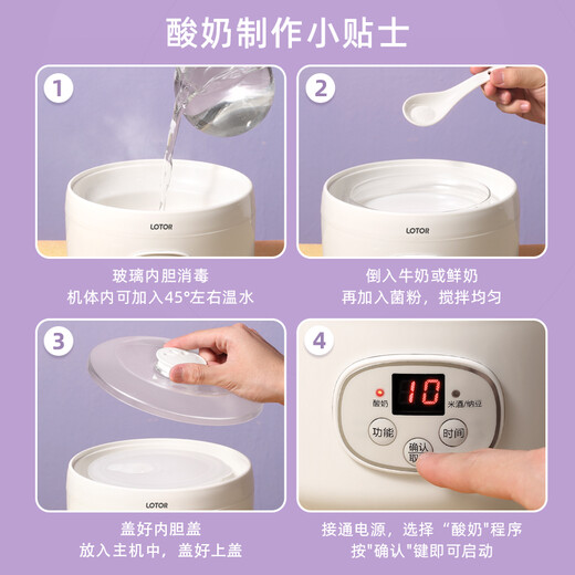 LOTOR 酸奶机家用全自动自制酸奶 纳豆 米酒机 可选玻璃4分杯 素白色基础款