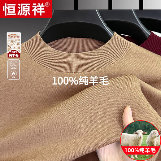 Hengyuanxiang Men's 100% Worsted Wool Sweater Machine Washable Winter Mid-Collar Sweater Woolen Sweater Warm Bottoming Shirt Men's Top Light Brown Pure 100% Selected Fine Wool 175/XL High-end Brand Men's Clothing