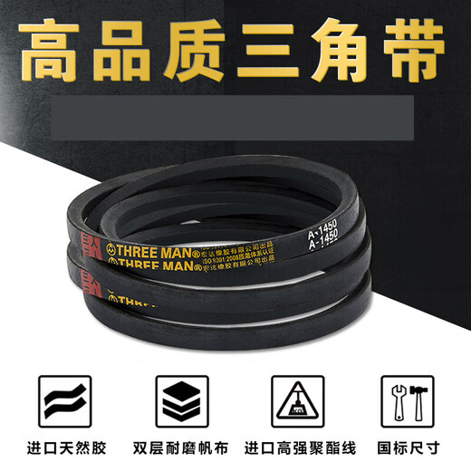 Customized and suitable for triangle belt B-type belt B1372/B2235 fan belt air compressor belt A-type industrial transmission leather High quality B1473