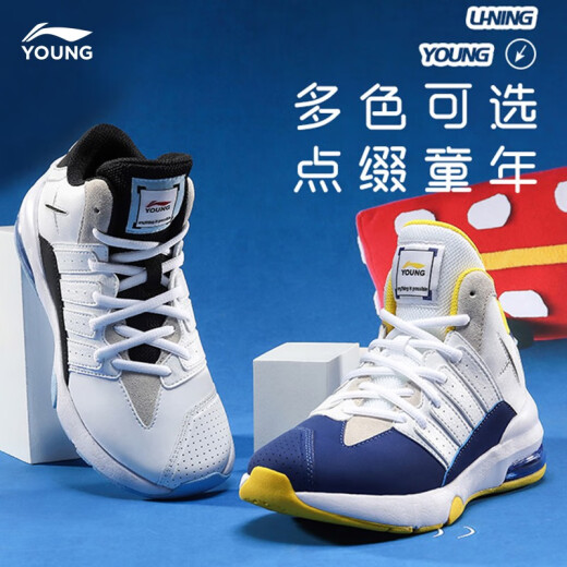 Li Ning children's shoes, children's sports shoes, men's and older children's casual shoes, half-palm air cushion shock-absorbing rebound mid-top comfortable and breathable shoes YK standard white/dark blue-537 inner length approximately 242.6mm