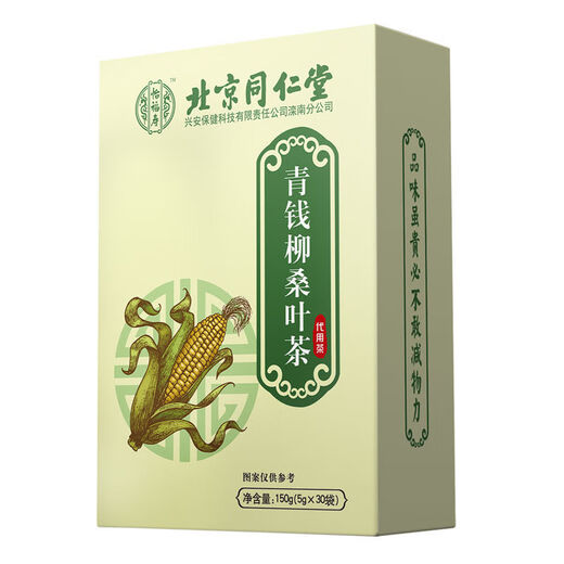 北京同仁堂北京青钱柳桑叶茶 【一盒装】体验