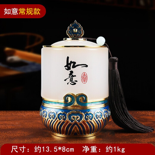 悠品时代 珐琅彩琉璃茶叶罐摆件实用礼物送客户领长辈导退休聚会礼品定制 如意 常规款