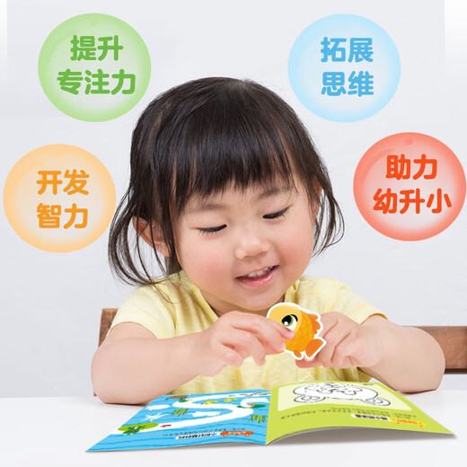 Whole brain development sticker book 0-3 years old (6 volumes) baby concentration training puzzle early education manual brain whole brain intelligence development observation ability fine motor training spatial perception cognitive enlightenment children sticker book sticker green printing