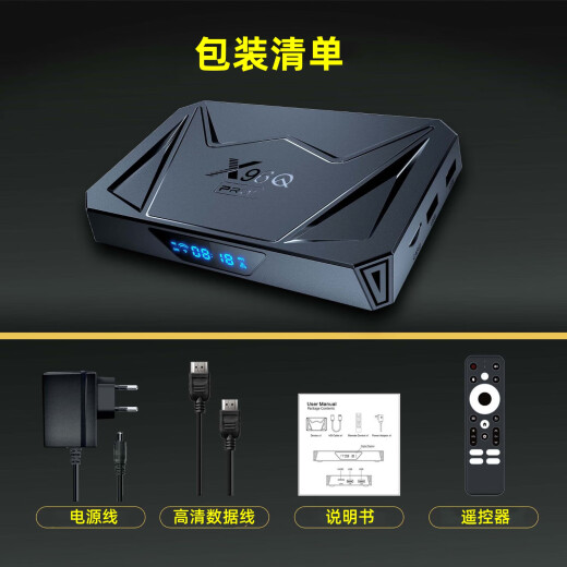 AIRWORLD新品安卓14机顶盒 X96Q PRO+ H728 外贸电视盒子8k千兆网络WIFI6 4GB 64GB+蓝牙遥控器 国内版本