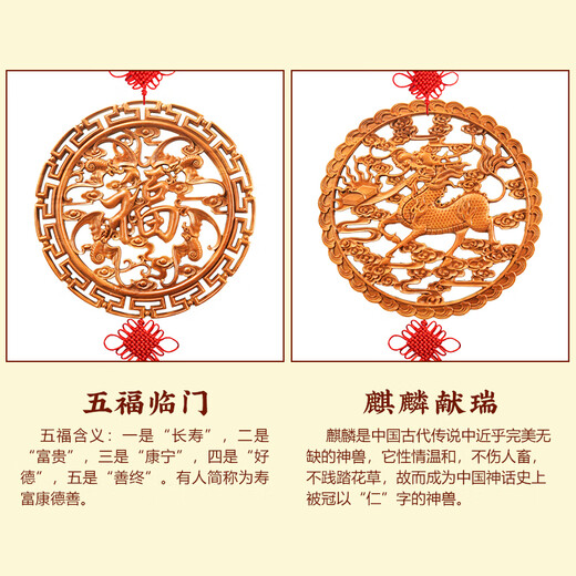 普生祥 桃木福字挂件圆盘挂盘木雕刻墙壁挂饰福字装饰工艺礼品肥城 五福临门 直径50cm