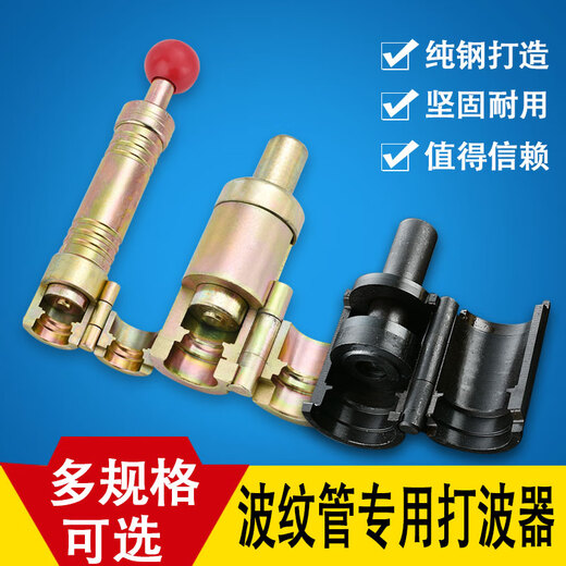 波纹管打波器燃气管平口器做管工具冲头敲波器压边模3分4分6分1寸 6分20mm打波器(金色半开)