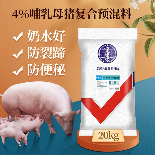 Huazhu 4% pregnant sow premix, special feed for pregnant sows, trace elements, mammary gland plumpness, anti-constipation, lactating sows, whole ton as low as 84/bag