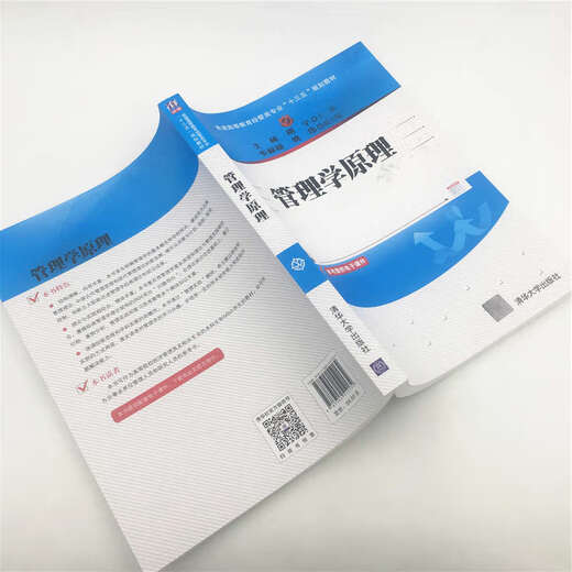 管理学原理/普通高等教育经管类专业“十三五”规划教材9787302512134