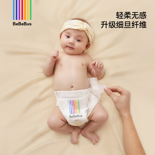 bebebus ultra-pants buttock protection diapers L36 tablets (9-14kg) ultra-thin breathable diapers newborn baby boy and girl baby