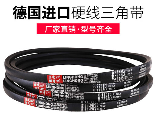 Hard wire V-belt drive belt type B 800/686/710/737/838/850/900/940/950 Hard wire B700