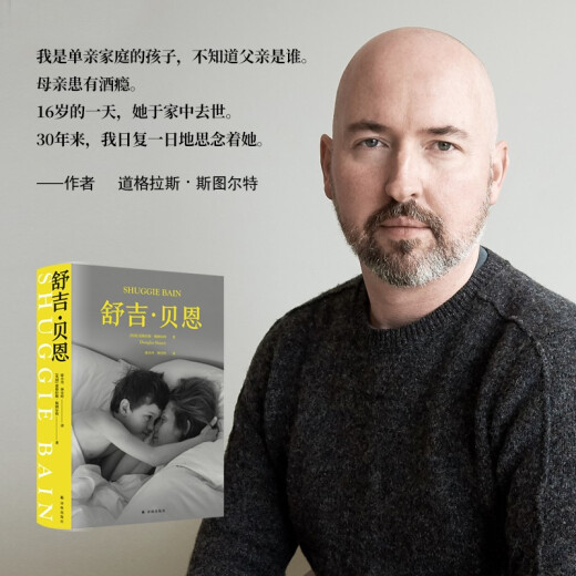 【京仓速发 明日达】舒吉*贝恩（2020年布克奖大奖作品）97875447**844