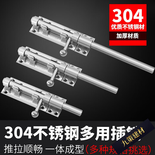 Zhiyin 304 stainless steel latch door lock buckle thickened anti-theft left and right door latch door buckle wooden door latch upper and lower heaven and earth latch _304 stainless steel 14 core with screws (6 inches)