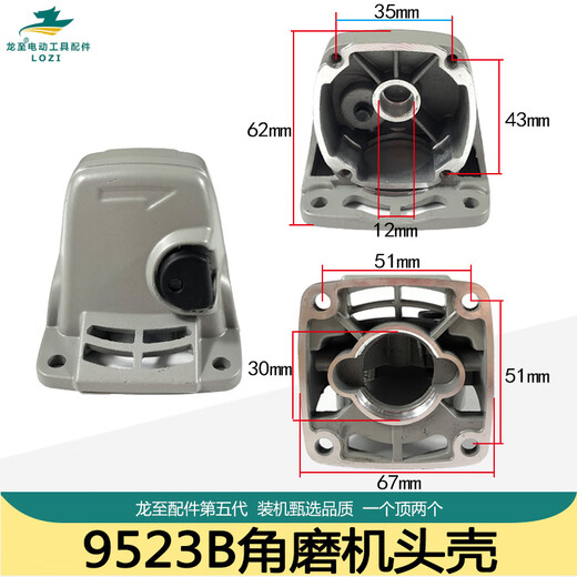 Longzhi 9523b cáscara de cabeza de molinillo de ángulo 6-100 punta de onda 8103 diario 100 cabezal de aluminio 9913 magnífico 100 cáscara de aluminio concha hermosa de 100 ángulo carcasa de molinillo