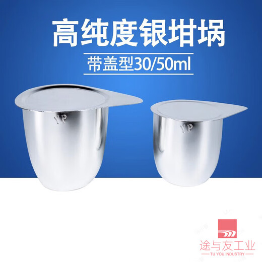 Labor ausgewählte Silber -Tiegel -Abdeckung mit hoher Reinheit von 99,99% rein temperaturresistentem Tiegel Crucible 30ml12358 Silber Crucible Crucible 30ml