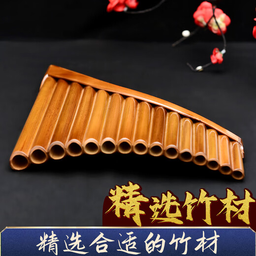 晗畅排箫乐器演奏正反手8管22管16管18管15管学生苦竹民族乐定制款 反手可定制[7天内发货]