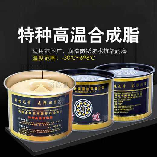 脂耐高温黄油600度500汽车用高速轴承机械齿轮链条油698畅 美力安高温脂300度 12kg黄