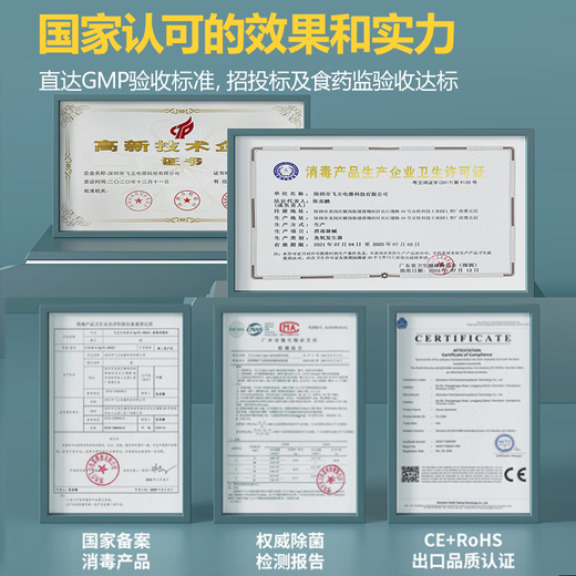 Feili Ozone Generator Industrial Food Factory Pharmaceutical Clean Workshop Mobile Large Ozone Disinfection Machine Health Commission Certified Equipment 840N 40g/h 400-500 (Registration Certification)