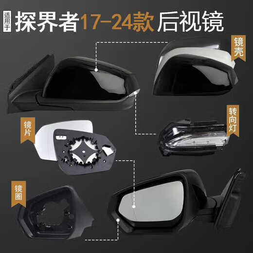 ABDT适配雪佛兰探界者后视镜外壳探界者倒车镜框反光镜镜片 镜片【加热】 左-主驾雪佛兰探界者/2017-2023