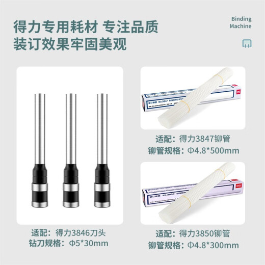 得力（deli）财务凭证装订机 热熔铆管手动打孔装订机 办公档案装订机文件打孔器 可装订30mm 金属台板 3888N