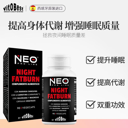 vit.O.Best imported black gold night tablets in Spain, blood orange L-carnitine lying to win, high-efficiency metabolic capsules, 90 capsules/box, one bottle of experience pack (recommended to take them periodically)
