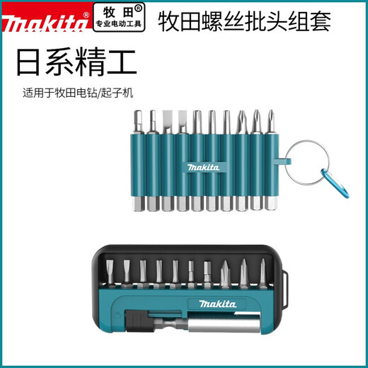 牧田（MAKITA）日本批头套装电动螺丝刀内六角十字起子头电钻披头组合 牧田批头10支装E-15827