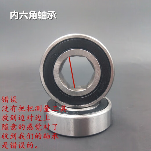 农机用内6六角轴承 6003 6004 6203 6204 6205 6206 6305 2RS/Z 6205-2RS内六角18 其他
