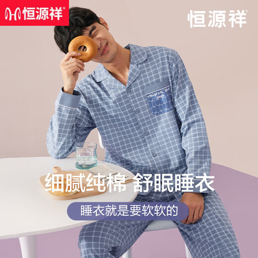 恒源祥男士睡衣纯棉春秋款长袖长裤纯棉家居服可外穿休闲宽松套装 16862 180/XXL