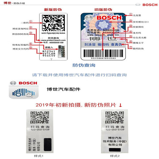 博世火花塞 双铱金/双铂金材质(四支)适配 标志 标致2008 3008 4008 5008