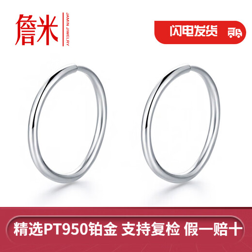 Jamie PT950 platinum earrings simple style pt950 platinum round earrings as a gift for my wife and girlfriend - a pair of platinum earrings