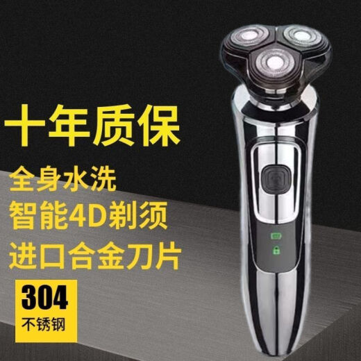 German electric shaver multifunctional beard razor full body washable fast charging new smart imported shaver replacement model original standard