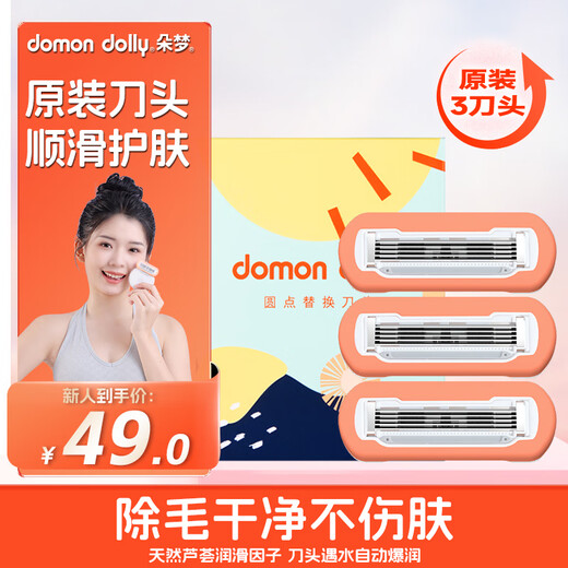 English Hair Removal Knife Domeng Small Dot First Generation Shaving Knife Replacement Heads 3 Pack