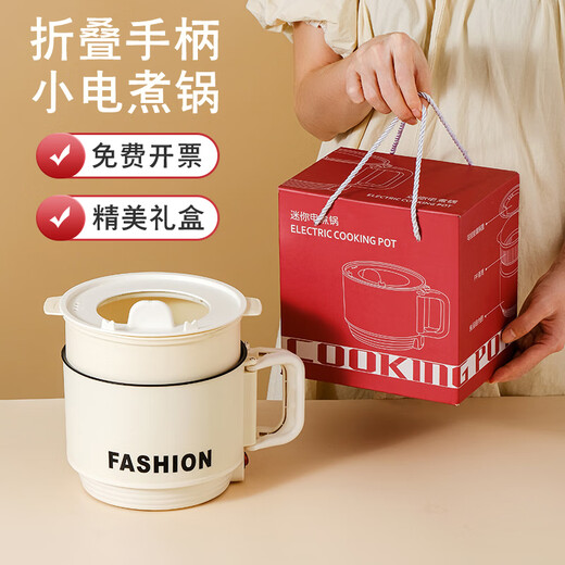 Employé de la société Qianliyuan Small Gift Gift Practical Souvenir Perfosition Event Prize Store Promotion Promotion Cadre Polding White White Electric Cooking Pot + Anside (Boîte-cadeau)