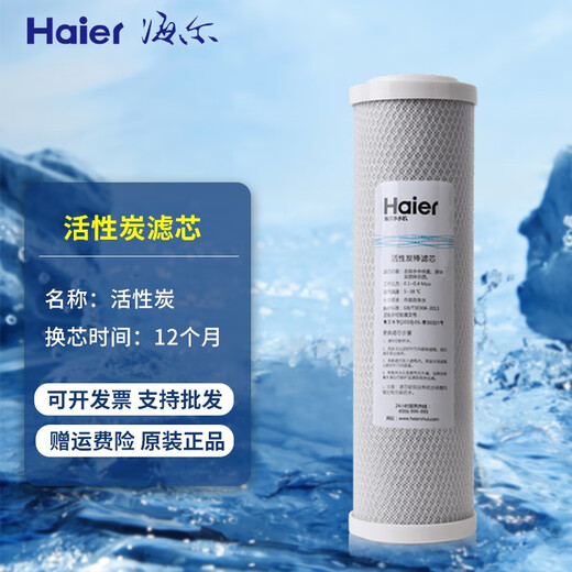 Elemento de filtro de purificador de agua Haier HRO5016/5012A/5011/5007/5010/5006-5 Elemento de filtro HRO5011A-5Z Elemento de filtro A Grade PP Elemento de filtro de algodón