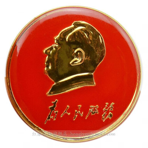 
Sui Dafu Pang Donglai Quality Chairman Mao's badge red glue 3CM brooch emblem badge: serving the people great man's discipline Diameter: 3.5 cm badge - simple card head bag