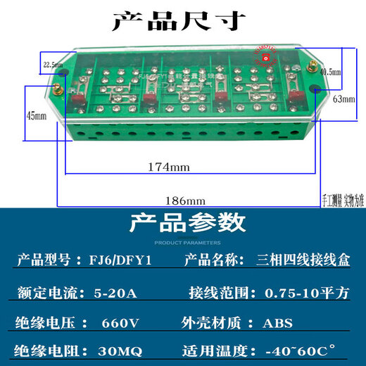 German quality FJ6/DFY1 three-phase four-wire energy metering joint junction box 380v meter transformer special terminal block