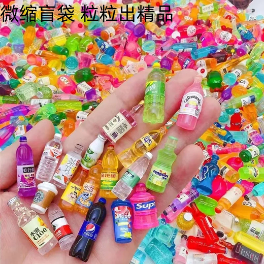 
Mini small blind bag bottle small ornaments mini food DIY resin ornaments mini bottle blind bag children's toys [2] random style