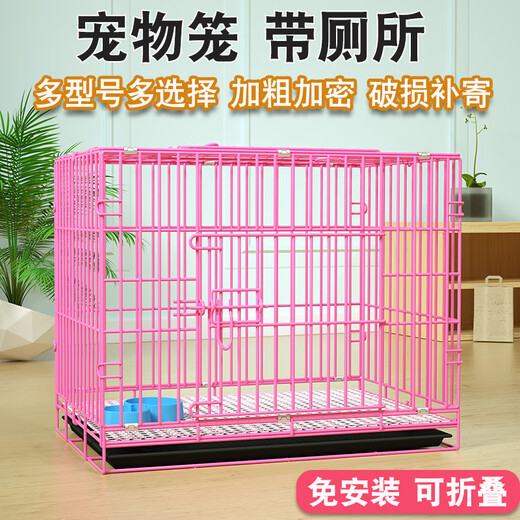 Teddy dog cage indoor with toilet household small dog pet cage folding metal cage large rabbit cage cat cage pink (plate + bowl + foot pad + nest + ball + leash) 70 bold (suitable for 20 Jin Jin equals 0.5 kg)