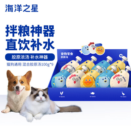 Ocean Star Cat Snacks Dog Snacks Hydrating Soup Packets 100g*9 Bags Collagen Wet Food Meal Packs