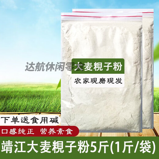 Send a message to Jiangsu Jingjiang specialty Yuanmai Zongzi Noodles 1 Jin Jin equals 0.5 kg 5 Jin Jin equals 0.5 kg Packed with coarse grains from farmers and uses Yuan Mai Flour to cook porridge Yuanmai Zongzi Noodles 1 Jin Jin equals 0.5 kg *5 bags