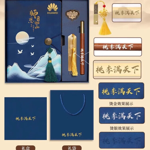 法拉蒙（faramon）a5实用教师节礼盒笔记本套装送老师专用节日学生伴手礼纪念商务记事礼品本子可定制 红色-【中性笔】送礼袋
