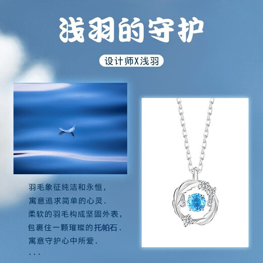 Farcoko light feather silver necklace for women, high-end, light luxury, niche Chinese Valentine's Day gift for girlfriend, heart-warming and practical, topaz, engraving + greeting card, take this option